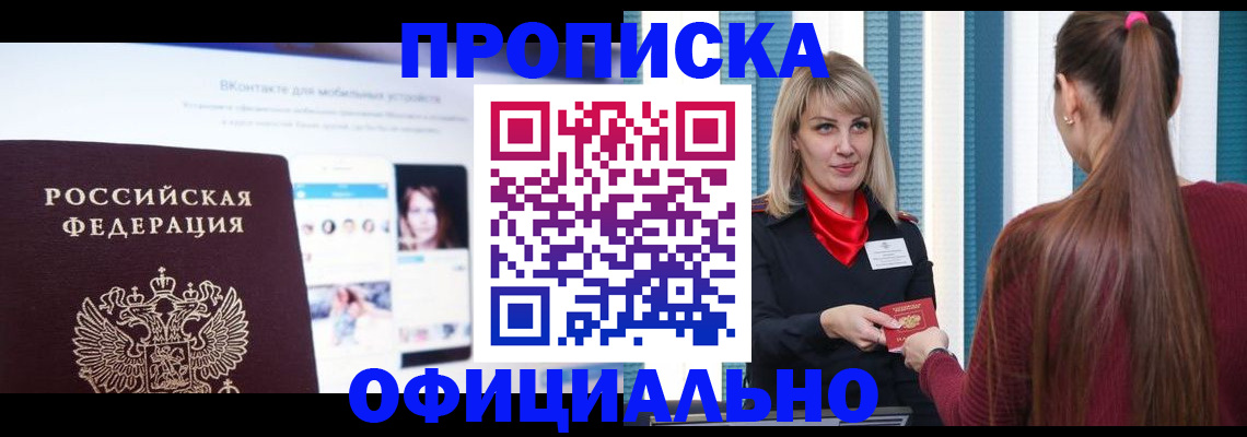временная регистрация для школы в Октябрьске