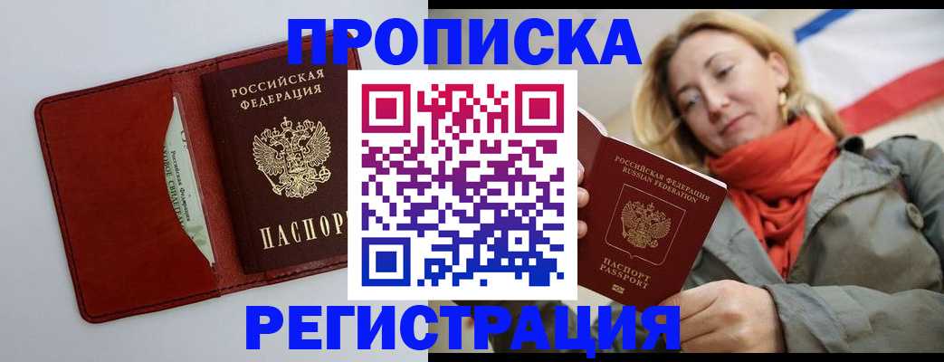 временная регистрация в квартире в Октябрьске