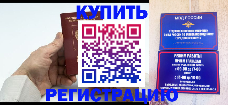 временная регистрация в квартире в Октябрьске
